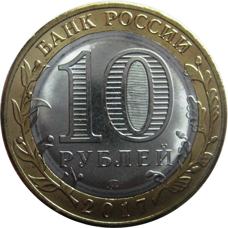 10 рублей в сумах