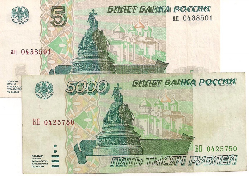 5 рублей зеленые. Пять рублей бумажные. 5 Рублей бумажные. 5 Рублей бумажные 1997. Российские 5 рублей бумажные.