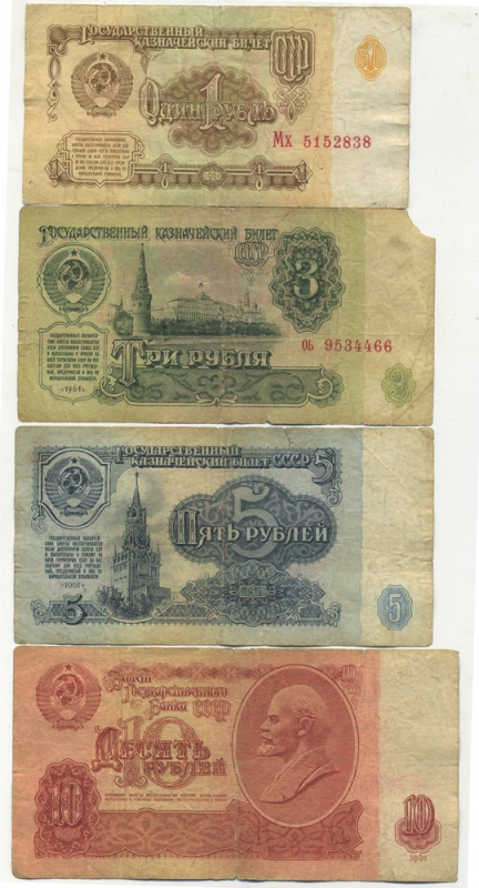 Банкноты россии 1991 года фото