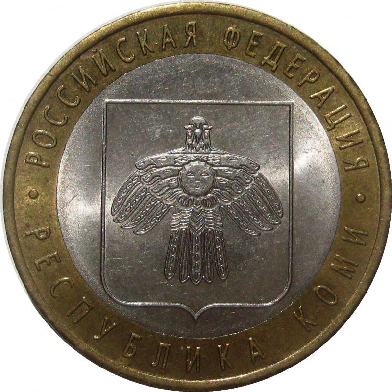 Что стоит дешевле 10 рублей. Монета 10 рублей. 10 Рублей железные. Монета 10 руб 2009. 10 Рублей 2009 года.